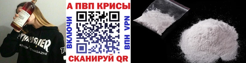 Alfa_PVP кристаллы  как найти   Полярный 