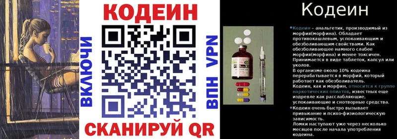 Codein Purple Drank  Полярный 