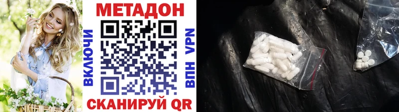 это телеграм  Полярный  МЕТАДОН methadone 