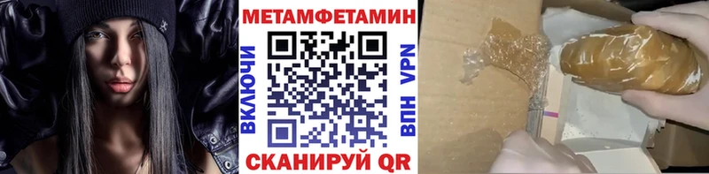 Метамфетамин мет  hydra маркетплейс  Полярный  закладка 